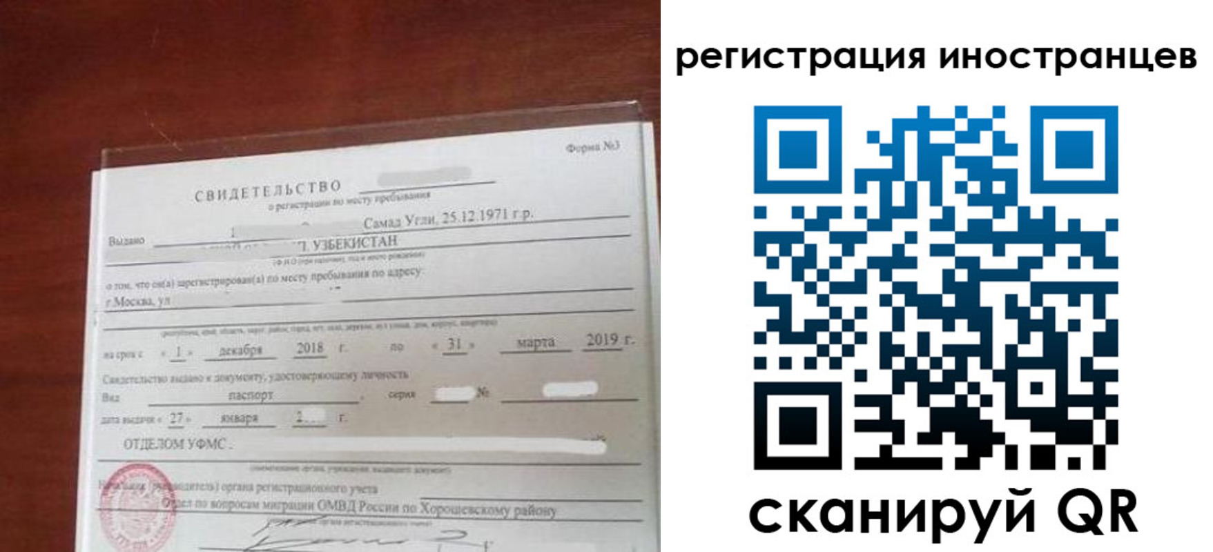 прописка для военкомата в Чусовом