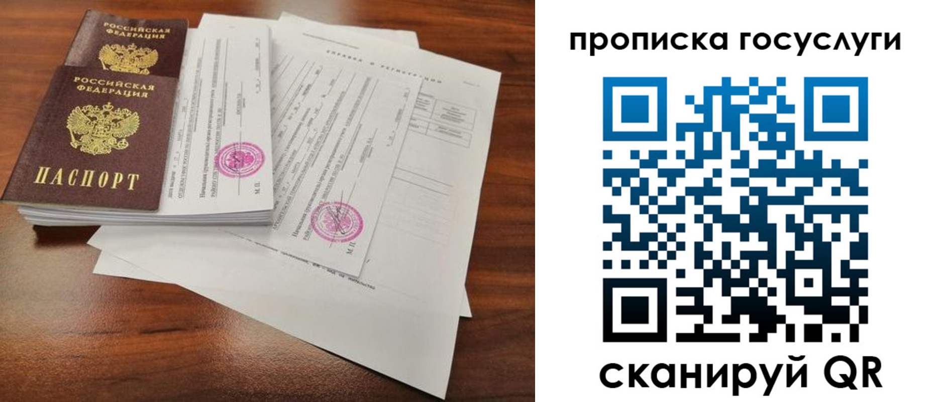 временная регистрация для школы в Чусовом